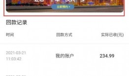 玖富回款最新爆料